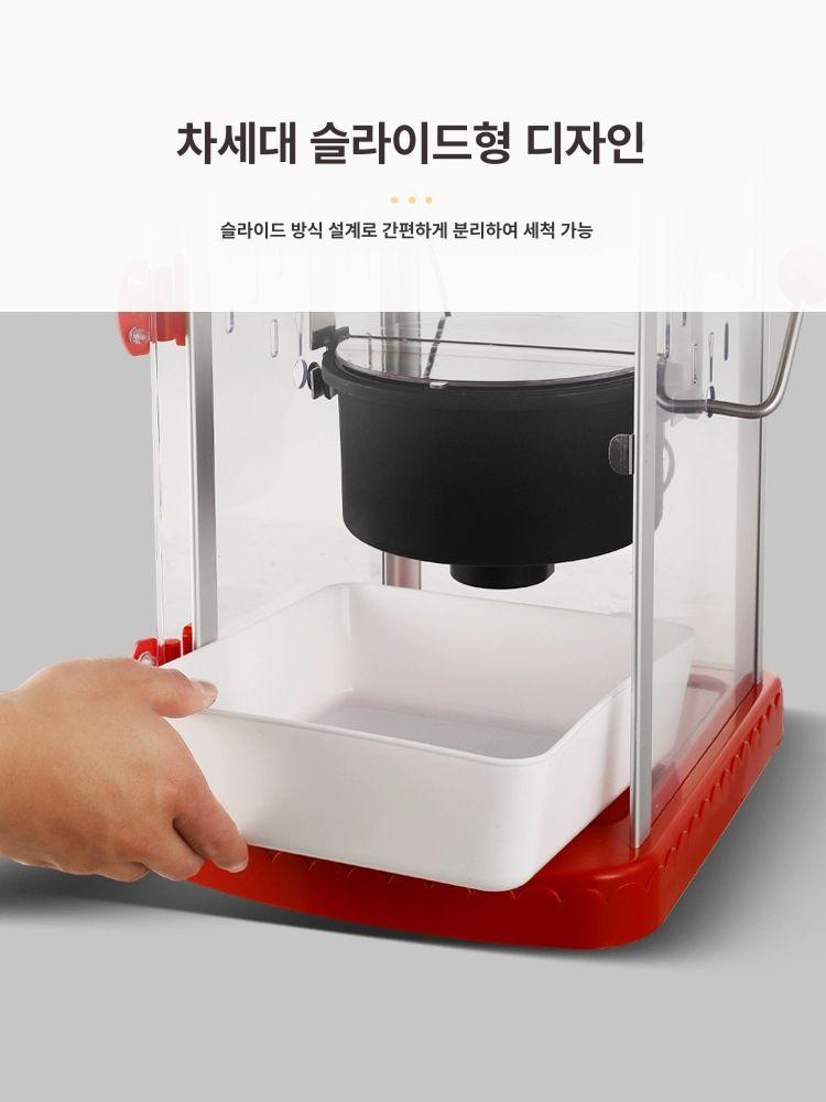 가정용 업소용팝콘기계 상업용 매장용 팝콘메이커 식당 팝콘제조기 간식메이커 - 상세 이미지 5