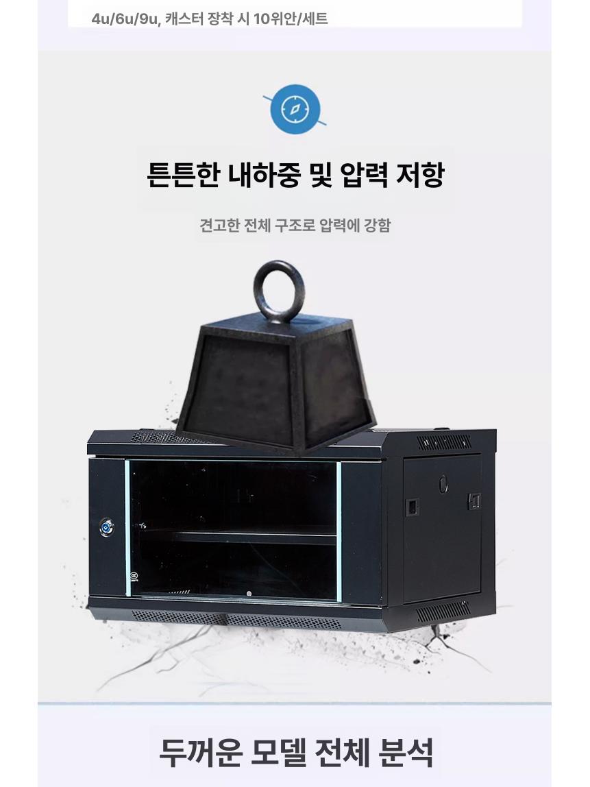 철제 네트워크 미니서버랙 통신랙 보관함 망문 캐비넷 랙케이스 캐비닛 장비함 컴팩트 - 상세 이미지 5