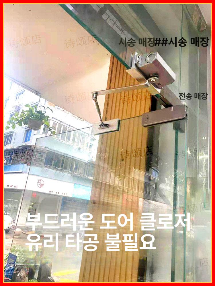 유리문 도어클로저 여닫이 개폐기 자동문닫힘 슬라이딩중문 클로징 유압식 완충 - 상세 이미지 2
