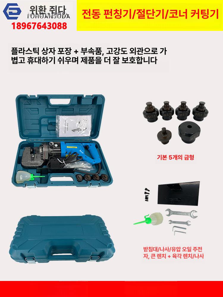 유압 앵글절단기 고출력 철판 전기 모따기 컷팅 슬로팅 재단기 프레스기 금형 페달형 - 상세 이미지 4