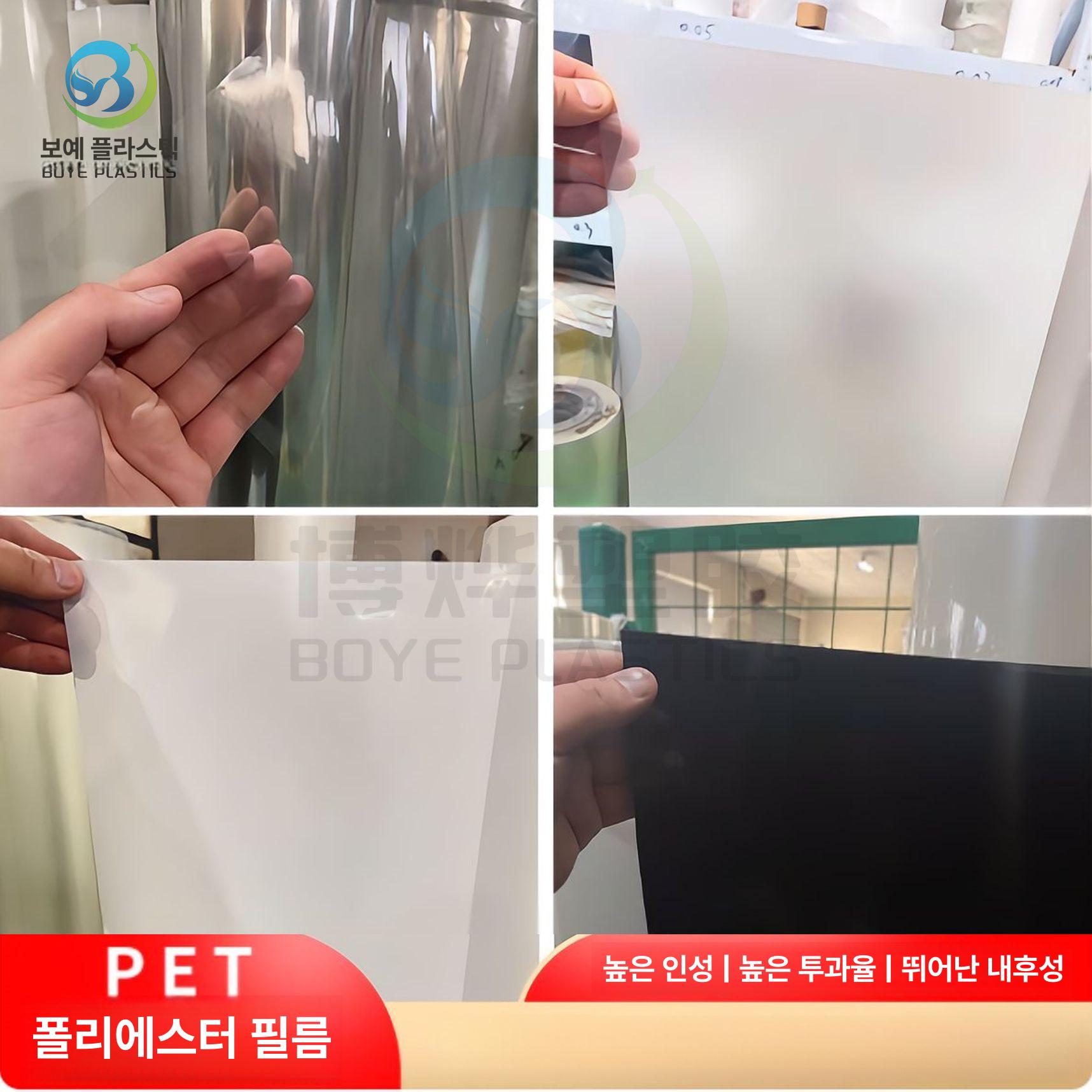투명 pvc 롤 경질 pet 플라스틱 시트 판재 연질 필름 아크릴 플레이트 - 상세 이미지 3