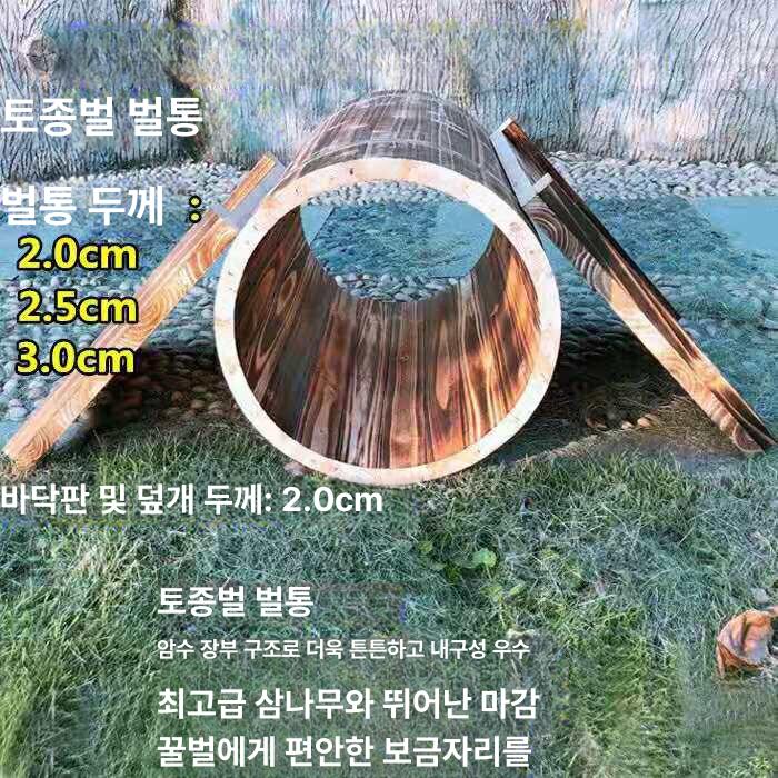 수공예 채밀기 양봉자재 원통 원형벌통 천연 토종 박스 뚜껑 나무 전통공예 방지 - 상세 이미지 4
