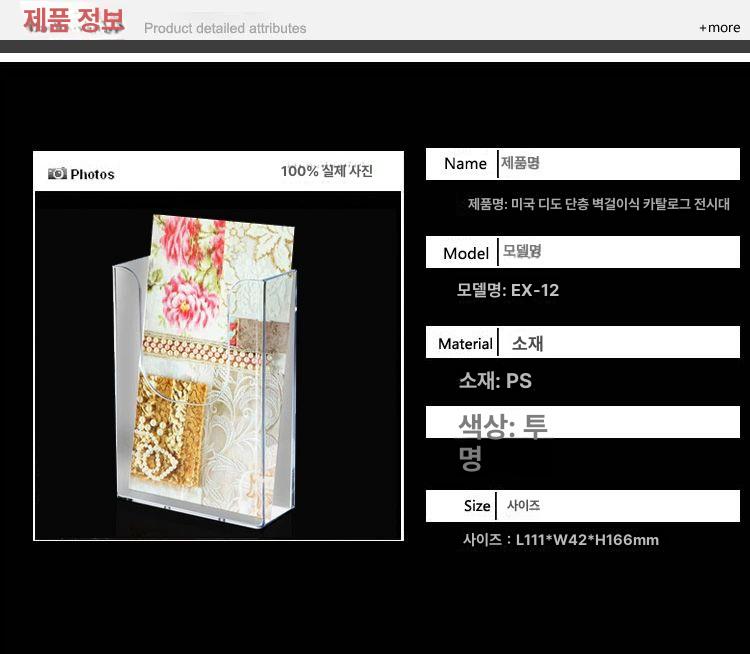 헌금봉투 꽂이 벽부착 투명 아크릴 딱딱한 봉투 명찰 케이스 종이 교회 주보함 - 상세 이미지 5