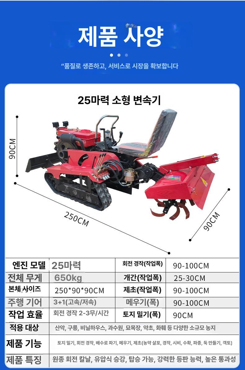 트랙터 경운기 가솔린 농업용 텃밭관리기 도랑 충전식 텃밭 엔진 밭가는 쟁기 미니경운기 - 상세 이미지 2