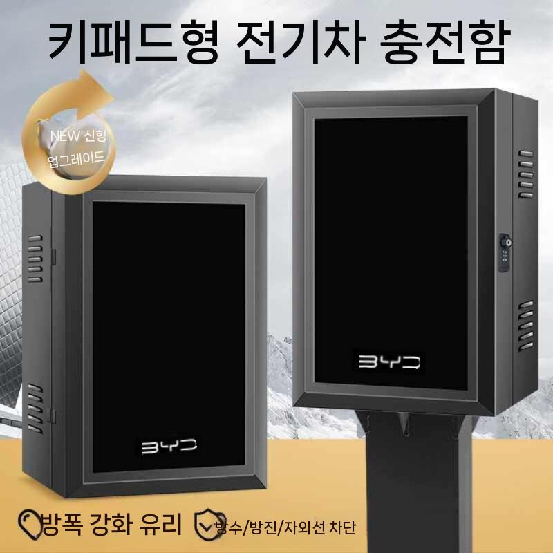 전기차충전기커버 박스 상자 스탠드형 주차장 야외 열쇠 보호 케이스 캐비닛 덮개 - 상세 이미지 2