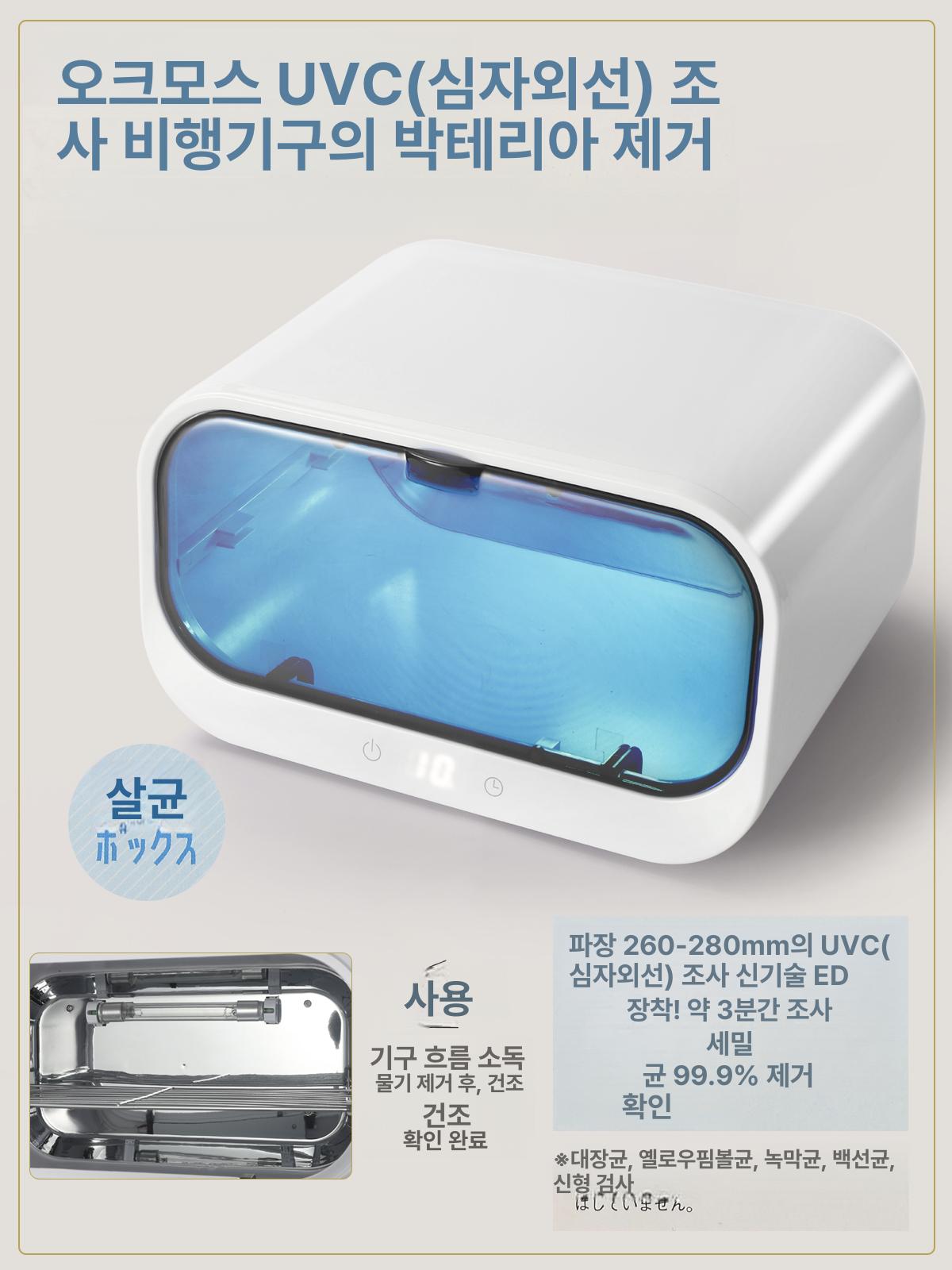 살균 미용소독기 자외선 업소용 고온 적외선 캐비닛 타이머 네일소독기 빗 네일샵 - 상세 이미지 2