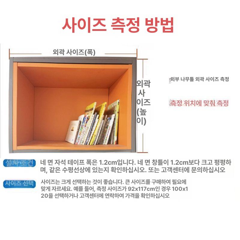 자석 가림막 커튼 책장문달기 테두리 먼지 도어 프레임 수납장문달기 - 상세 이미지 4