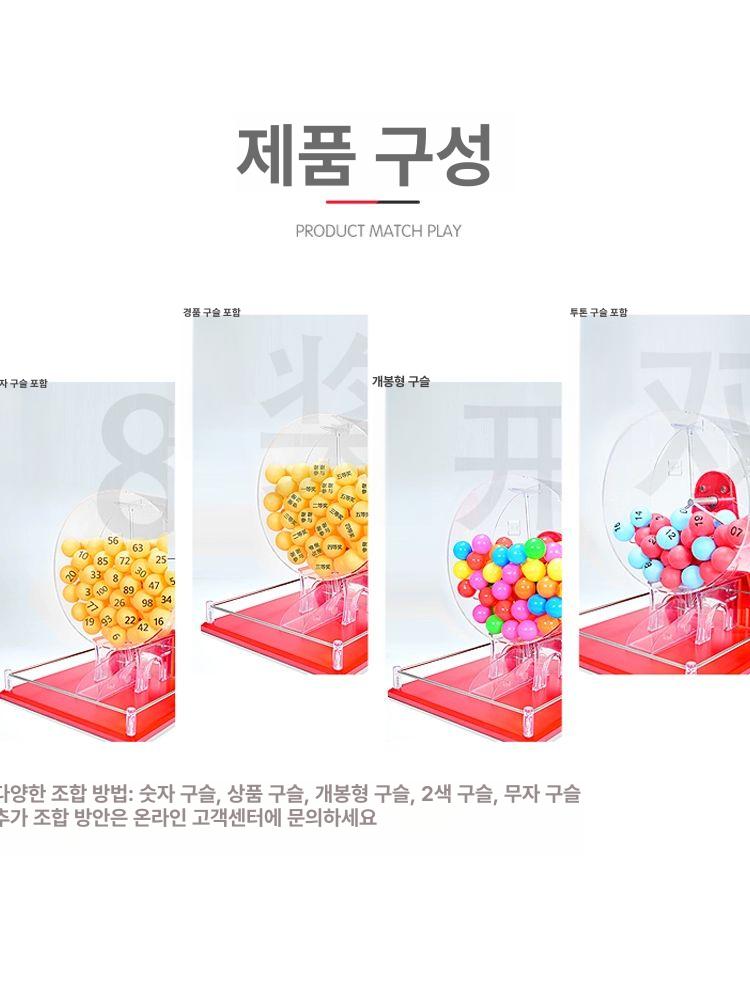복권 행운 추첨기 번호 뽑기 게임기 무작위 선택 구슬 빙고 추출 이벤트 장난감 - 상세 이미지 2