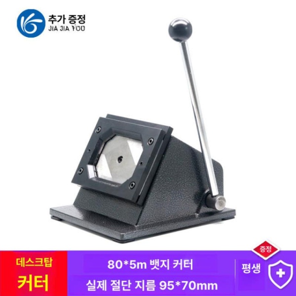 고품질 제작기 펀치 뱃지 부자재 기념품 금형 53mm 냉장고 자석 기계 - 상세 이미지 4