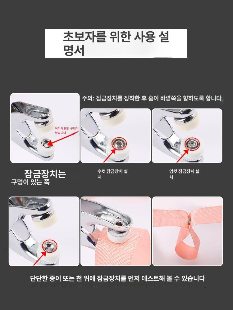 스냅단추 펀칭기 똑딱이 여밈 기구 세트 부자재 조립용품 - 상세 이미지 3