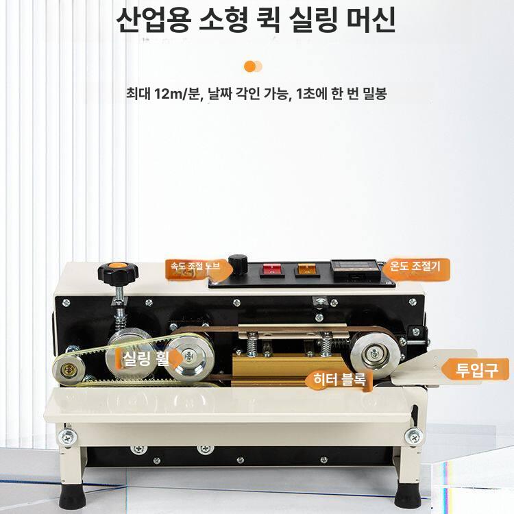 식당 주방 음식 봉투 열봉합 밀봉기계 자동 접착식 비닐 실링 봉합 미니 밀봉 기구 - 상세 이미지 4