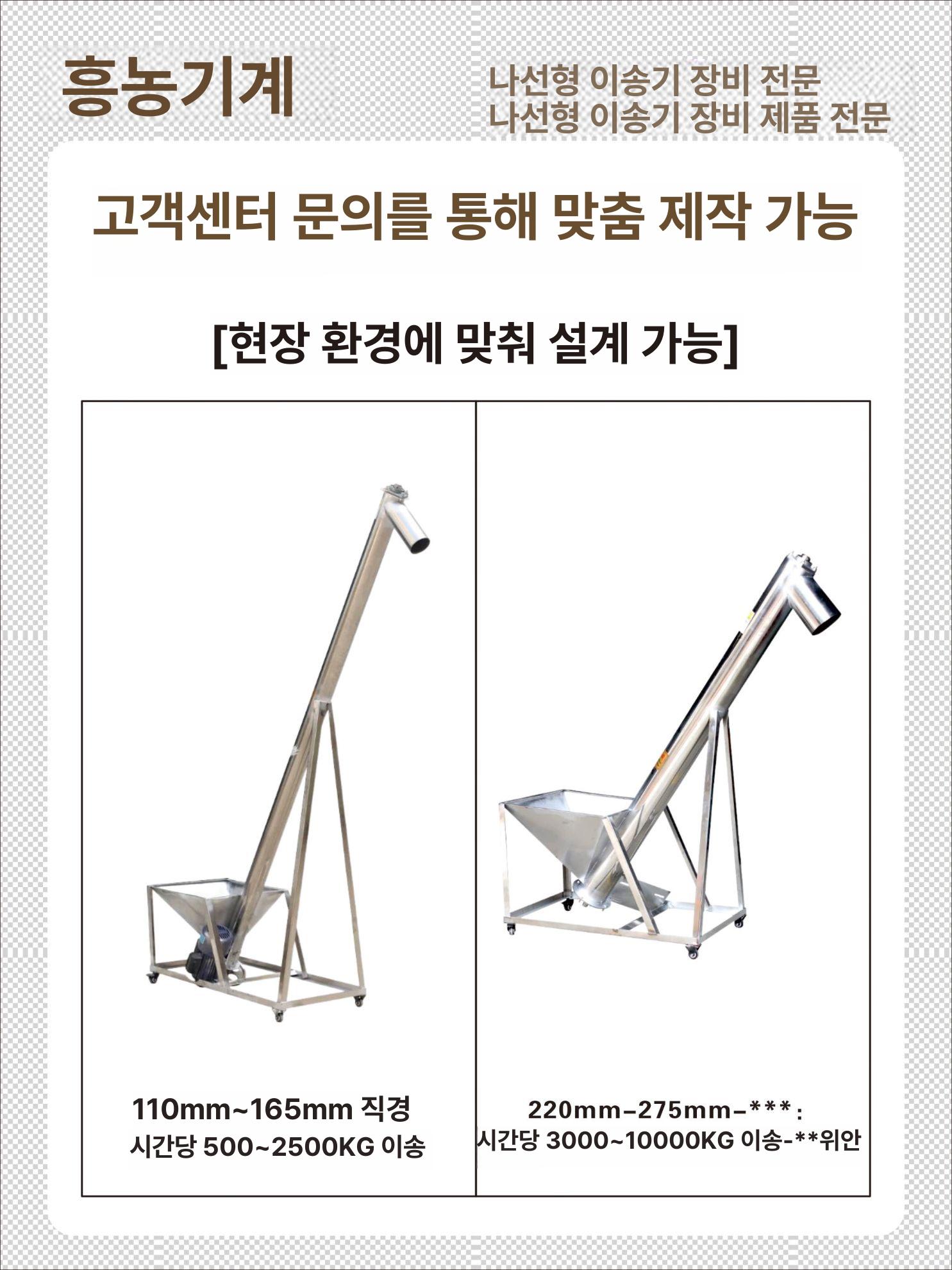 곡물 분말 이송 장치 에어 리프터 조절 비료 원료 휴대용 수직 펌프식 운반기 - 상세 이미지 4