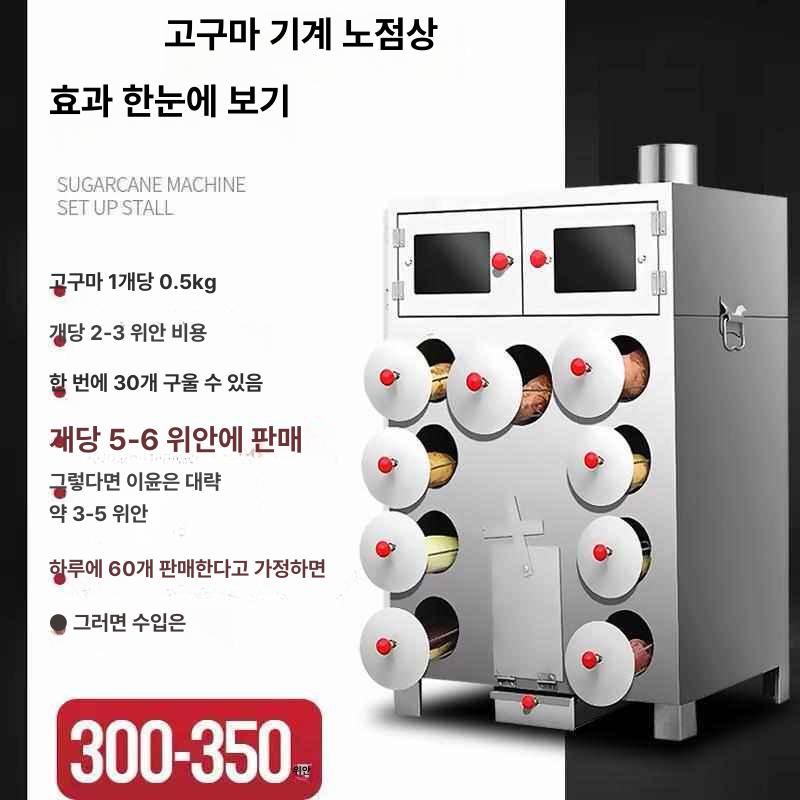 상업용 오븐 통 전기 군고구마기계 맥반석 장작구이 굽기 고구마굽는기계 로스터 - 상세 이미지 4