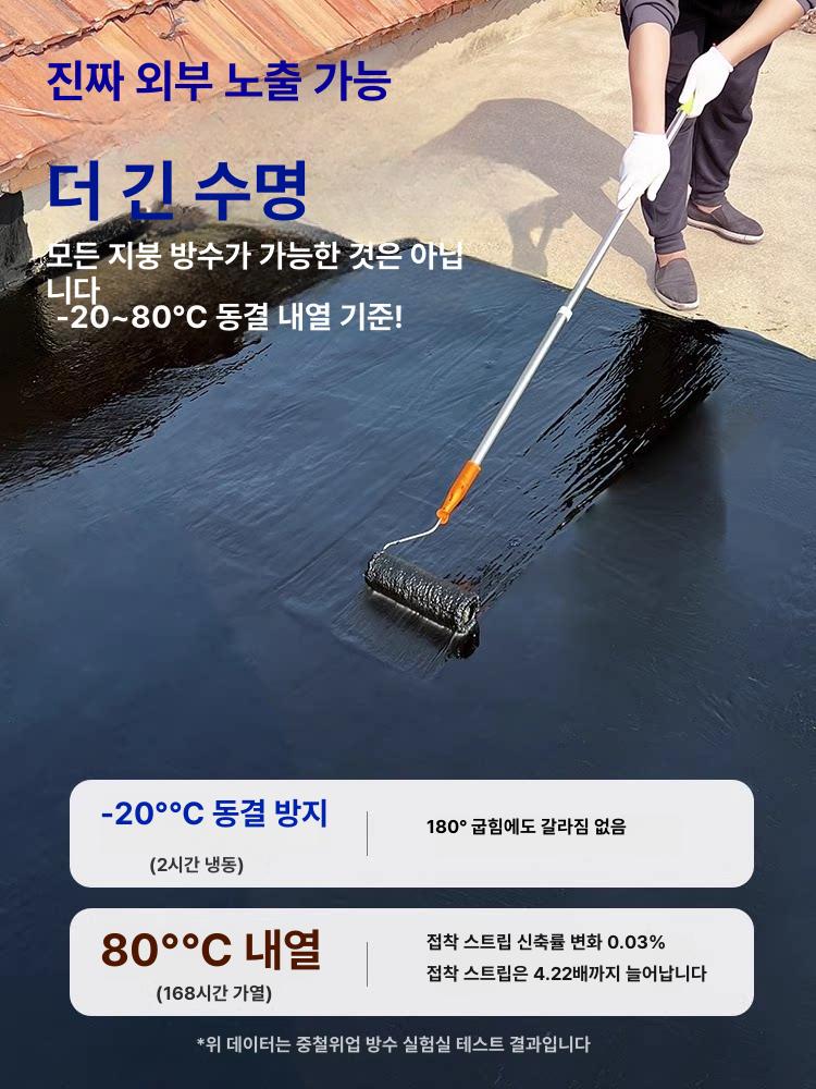 크랙 보수제 균열 옥상용 수리제 접착제 보강 메꾸미 타일 외벽 욕실 메꿈제 필러 - 상세 이미지 4