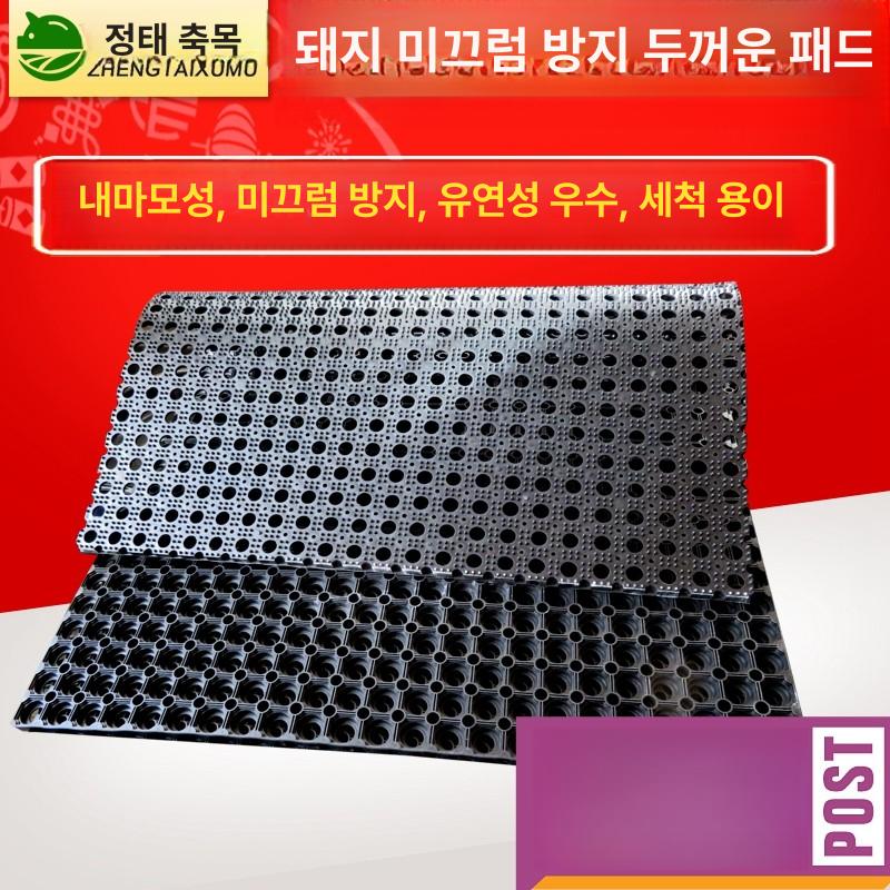 미끄럼방지 고무매트 돼지 야외 계단 깔판 깔개 바닥 논슬립 출입구 격자매트 경사로 - 상세 이미지 2