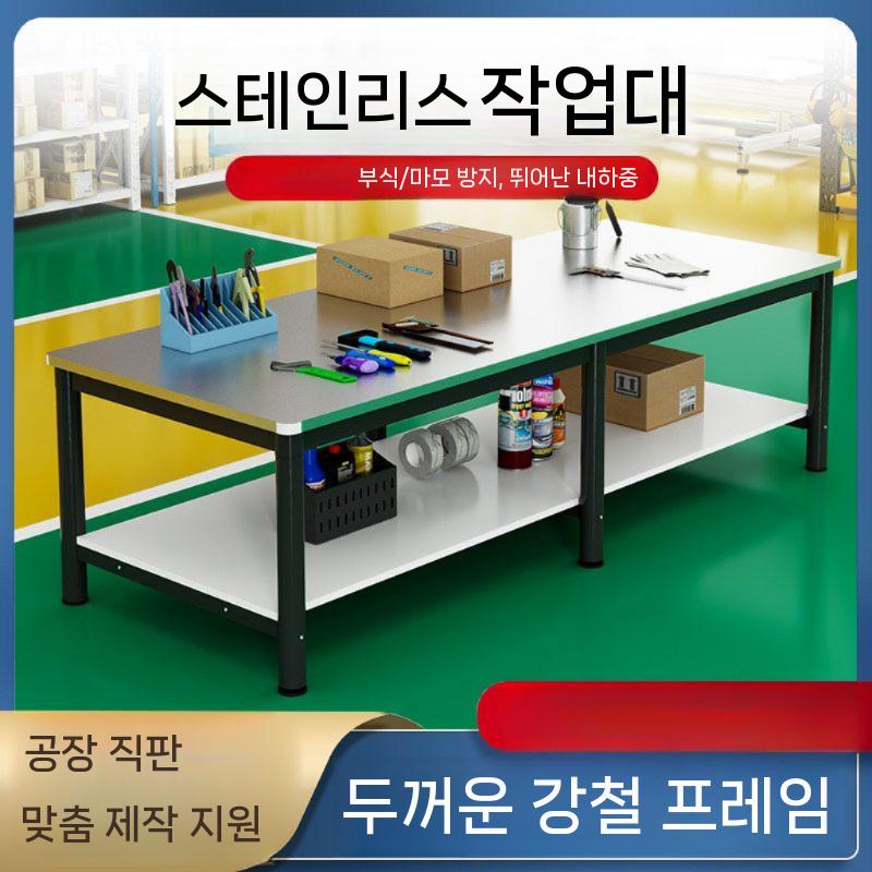 대형 작업선반 스텐 상판 접이식 철제 정리대 스틸 작업다이 주방 너비 스테인리스 작업대 - 상세 이미지 2