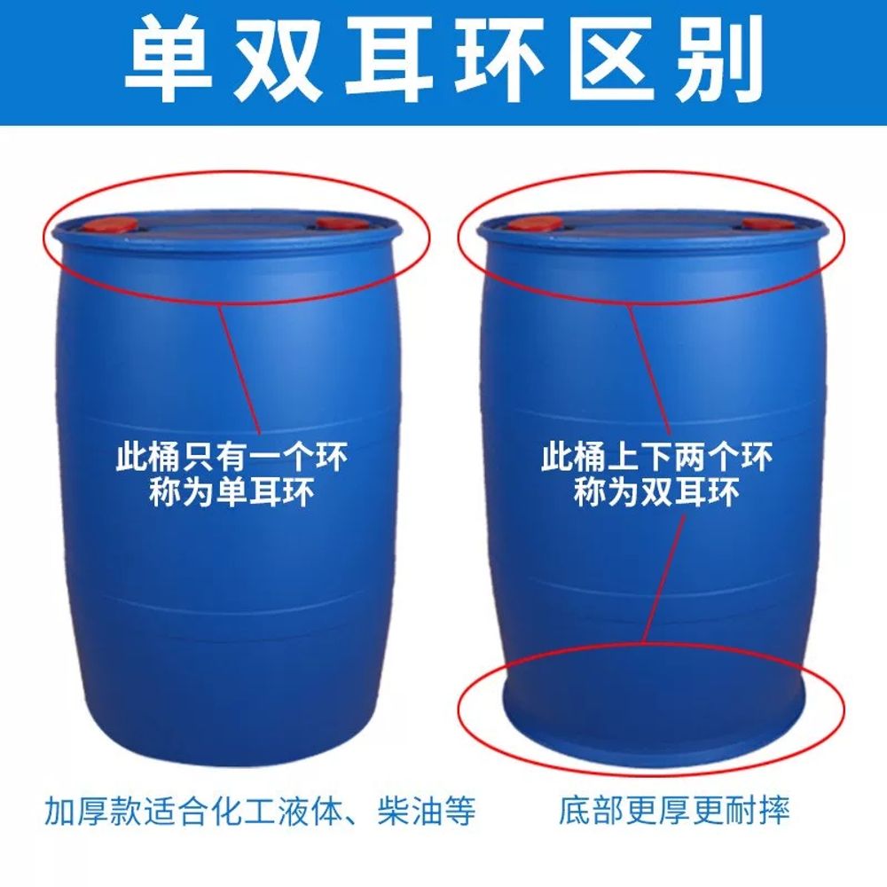 발효통 공드럼 젓갈통 200L 저장 밀폐 플라스틱 대용량 용기 - 상세 이미지 3