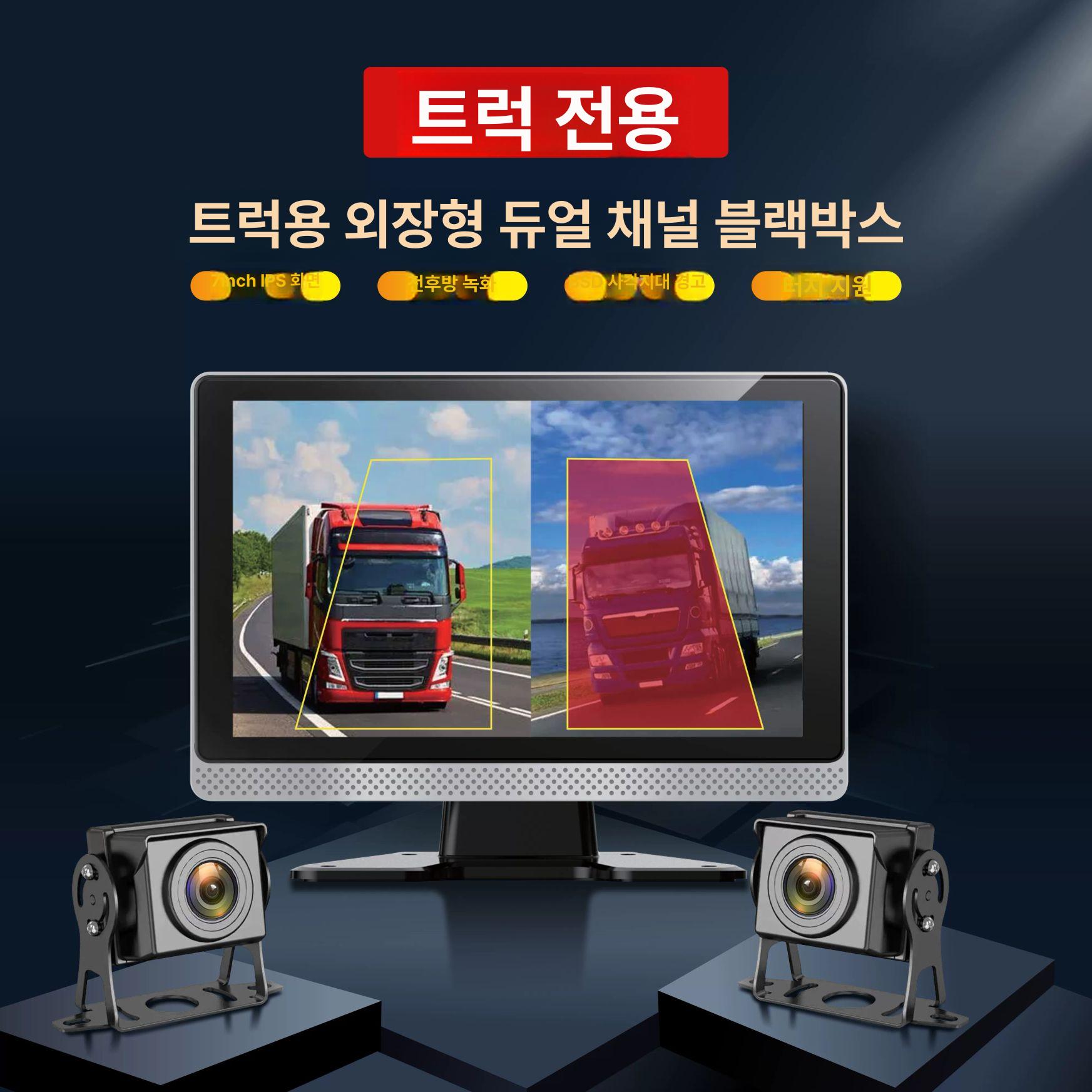 무선 후방 카메라 지원 4채널 영상 기록기 버스 트럭 화물차 차량용 주행 안전장치 - 상세 이미지 2