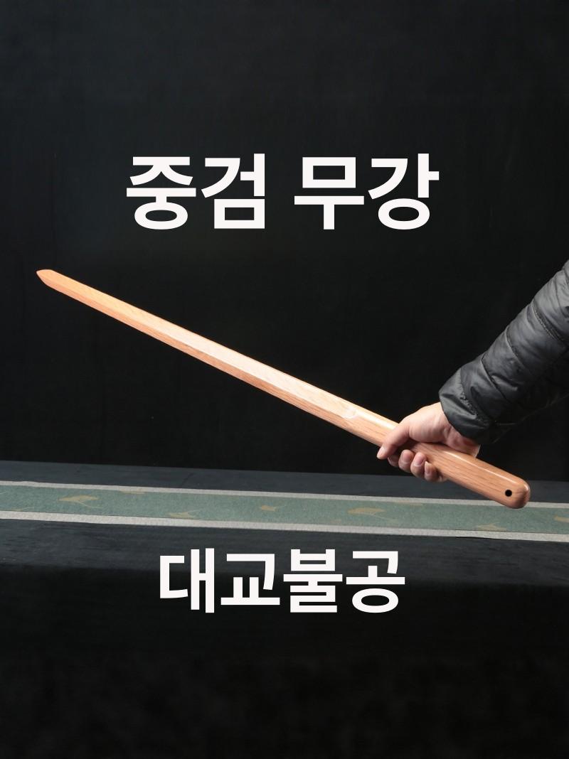 검도 목검 양손 팔각형 검 수련용 도검 격투 운동 연습용 목도 중급자 초보자 검술 기초 훈련 - 상세 이미지 3