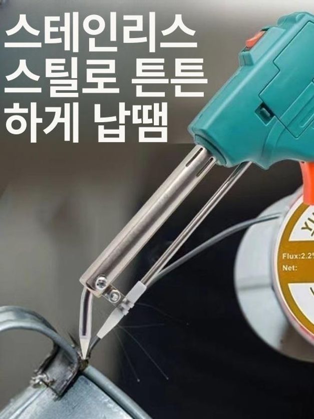 휴대용 용접기 전기 미니 스팟 산업용 소형납땜기 공구 핸디형 아크 리튬배터리 인두 - 상세 이미지 4