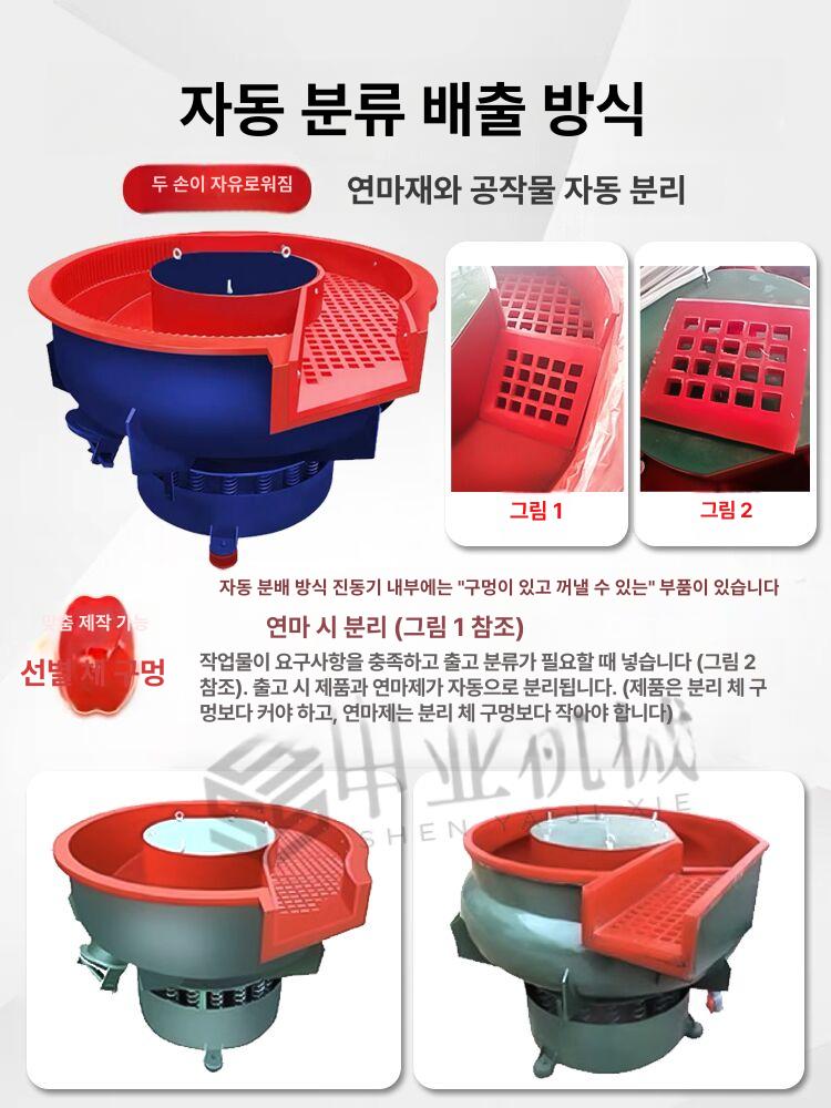 폴리싱 산업용 진동연마기 바렐기 귀금속 광택기 디버링 가공 드럼 연삭 샌딩 - 상세 이미지 4
