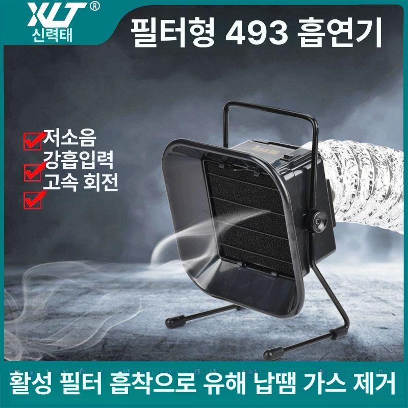 납땜 납연기흡입기 환풍기 필터 집진기 이동식국소배기장치 덕트 연기제거 환기 - 상세 이미지 2