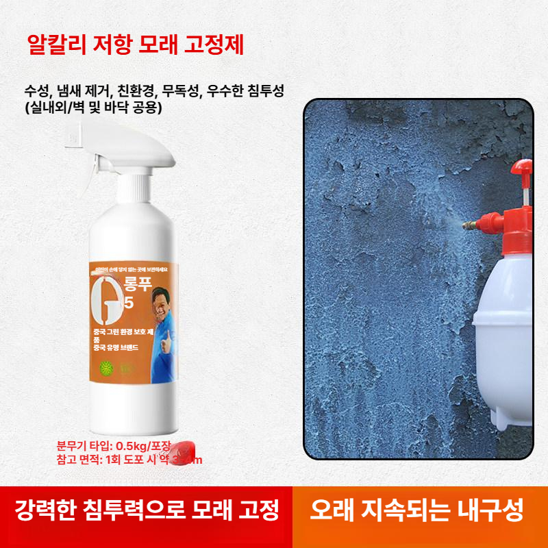 바닥 균열 방지 강력 접착제 방수 복구제 무취 경화 표면 수리 방습 소재 - 상세 이미지 3
