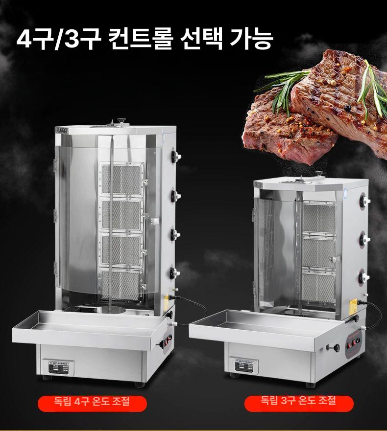 전기 케밥기계 터키 업소용 케밥머신 상업용 구이 자동회전 회전식 오븐 로스팅 조절 - 상세 이미지 4
