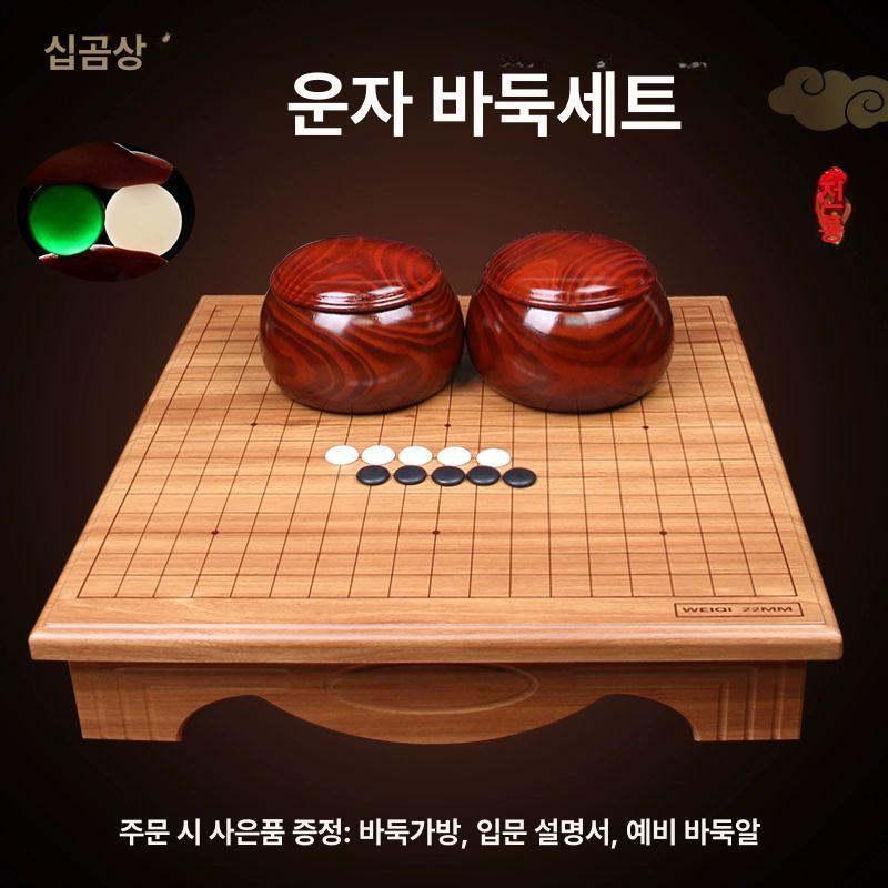 학습 접이식바둑판 고급 복기 보드게임 게임보드 취미 입문용 바둑판테이블 게임판 - 상세 이미지 2
