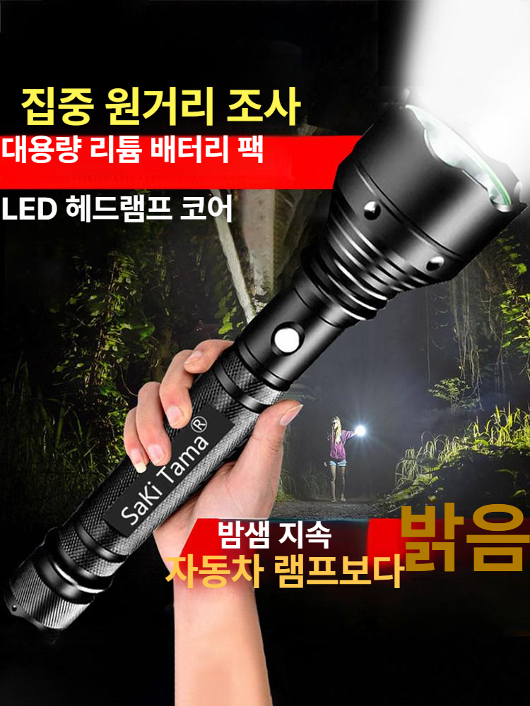 손전등 줌 기능 밝은 휴대용 등산 캠핑 낚시 해루질 야외 작업 충전식 랜턴 - 상세 이미지 2