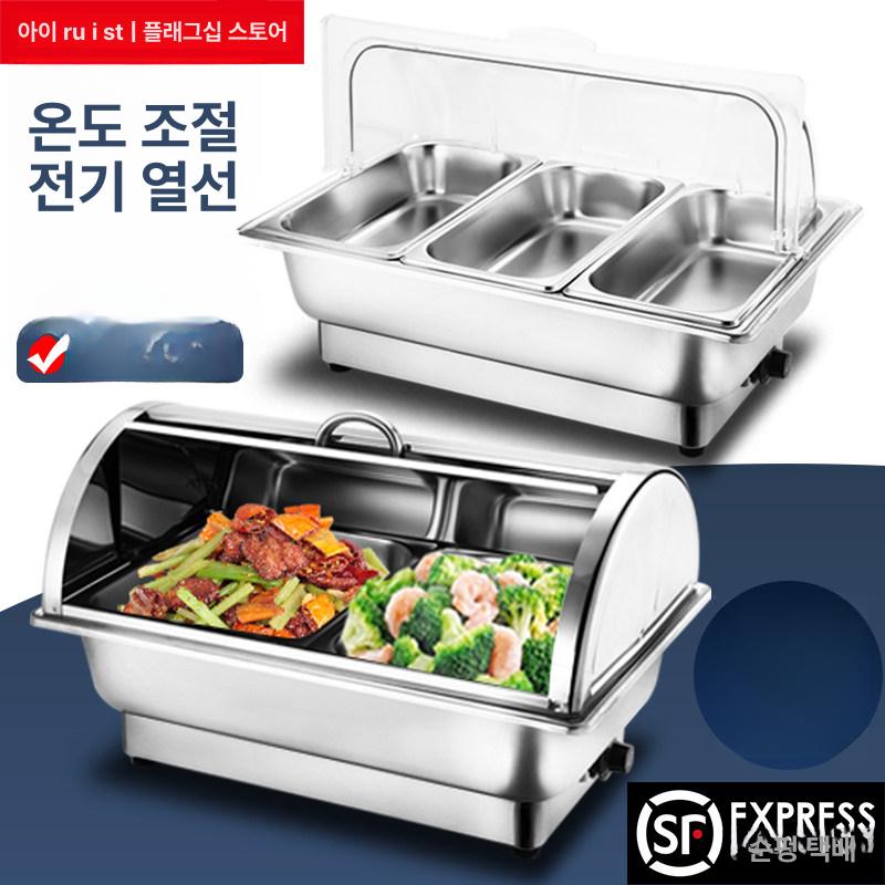 푸드워머 챠핑디쉬 전기 원형 차핑디쉬 레스토랑 호텔 뷔페 식당 보온기 부페 업소용 - 상세 이미지 2