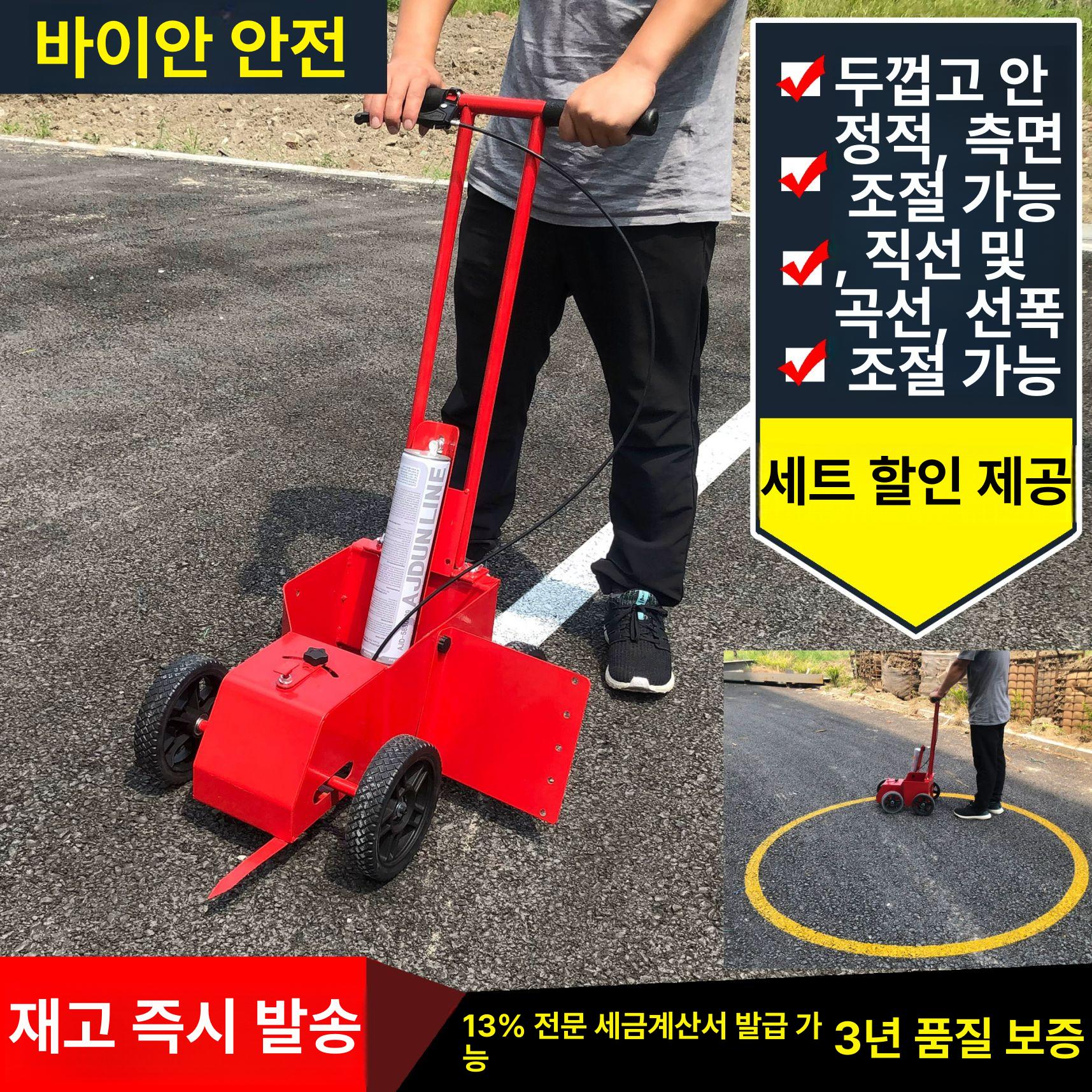 차선 도로라인 도색기 자동차 그리기 마킹기 시멘트 장비 도장기 페인트 주차장 표시 - 상세 이미지 2