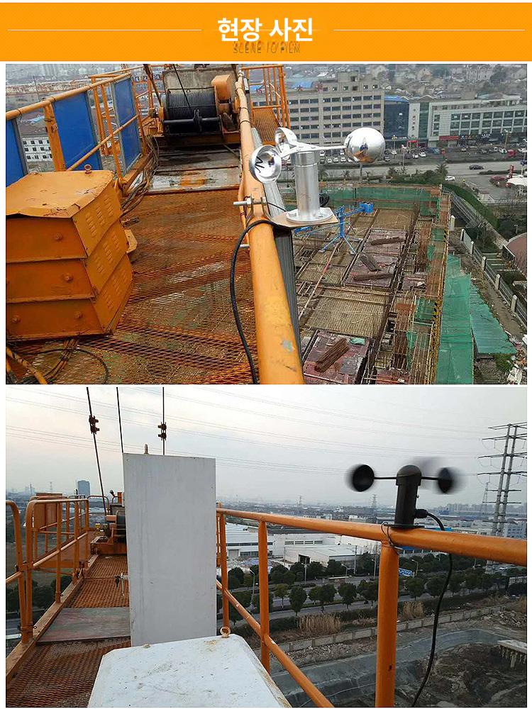 무선 타워크레인풍속계 측정 경보 알람 건설 온도 풍속 풍향 날씨 크레인 풍량계 디지털 - 상세 이미지 3