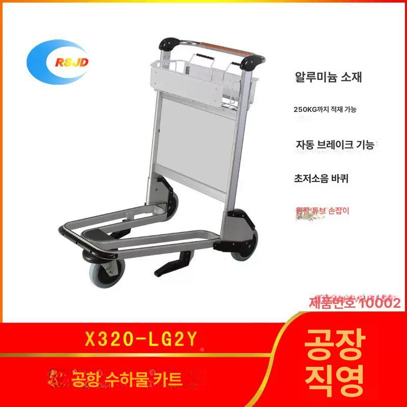 공항 짐카트 수화물 벨보이 수하물 짐수레 러기지카트 대차 짐캐리어 고급 운반카 - 상세 이미지 2