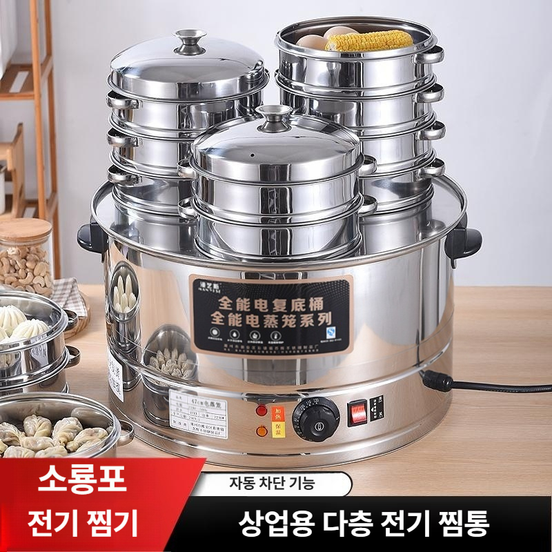 업소용 찜기 스티머 분식점 증기선 스테인리스 다용도 가정용 찜통 찜냄비 스텐 전기 채반 - 상세 이미지 2