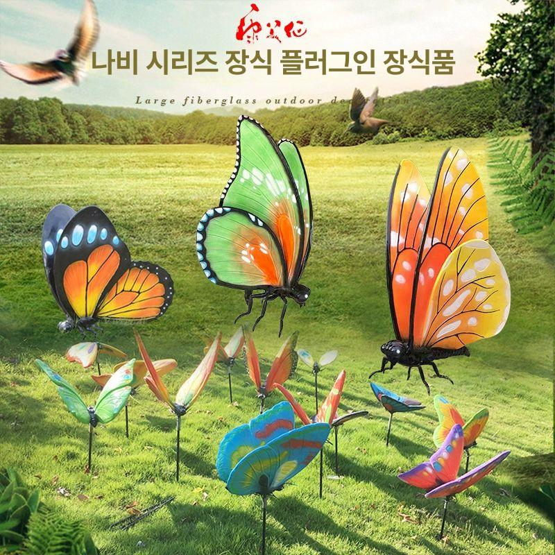소품 나비조형물 포토존 장식 촬영 정원 모형 공원 조각상 인테리어 스타일 테라스 - 상세 이미지 3