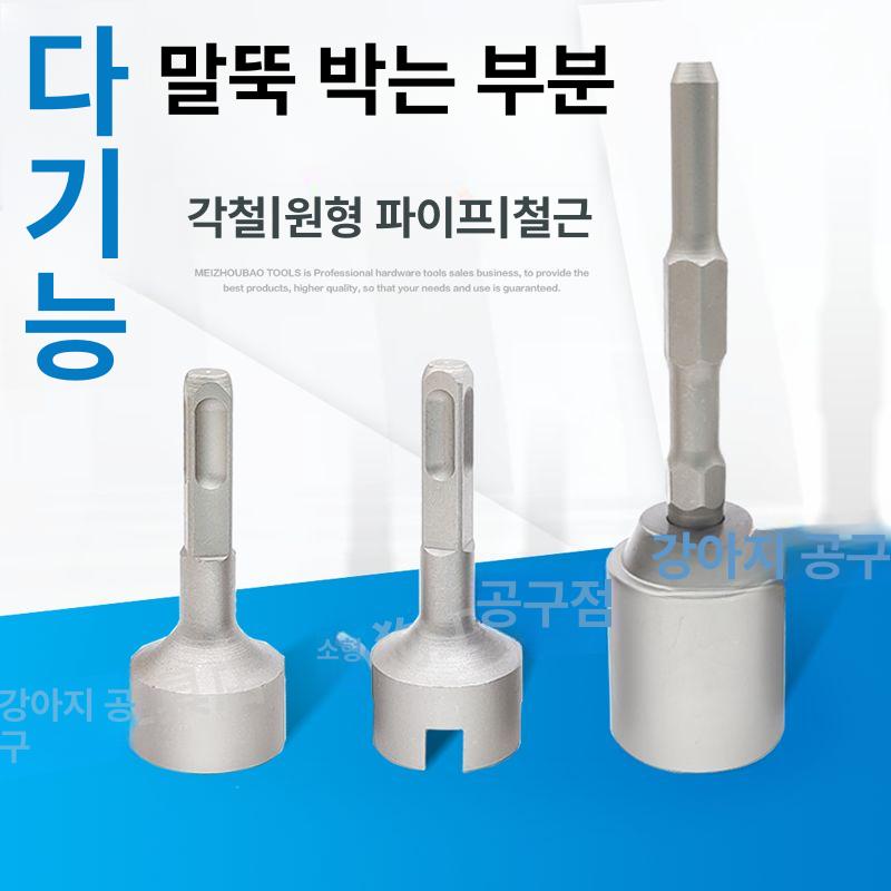 사각망치 구굴기 다기능 육각 샹크 해머 말뚝박기 헤드 파이프박기 도구 부품 - 상세 이미지 2