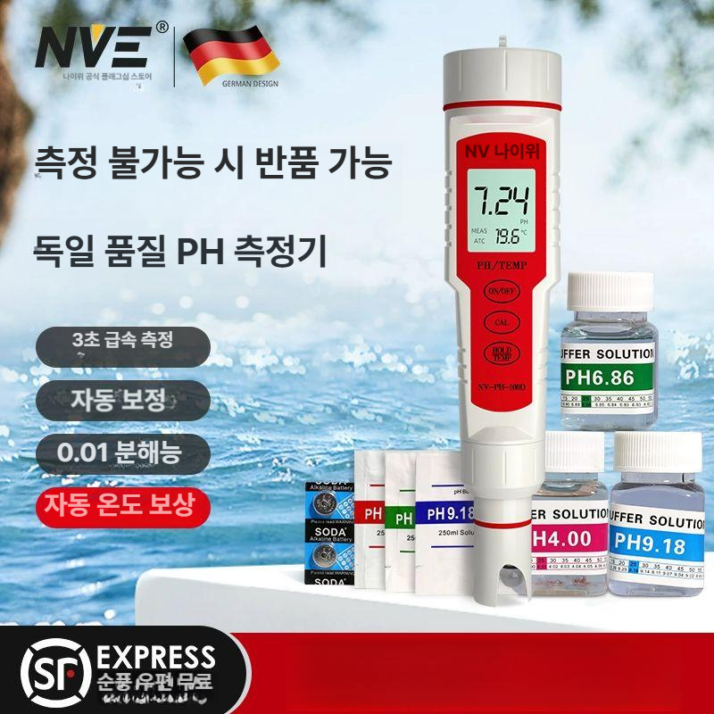 산도메타 산도측정기 ph 산성도 펜 어항 테스트 미터 온도 수소 토양 고정밀 검사 - 상세 이미지 4