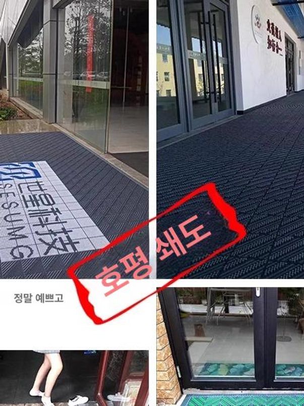 사무실 바닥매트 미끄럼방지 코일 깔판 발판 가정용 신발털이 안전매트 롤매트 러그 - 상세 이미지 4