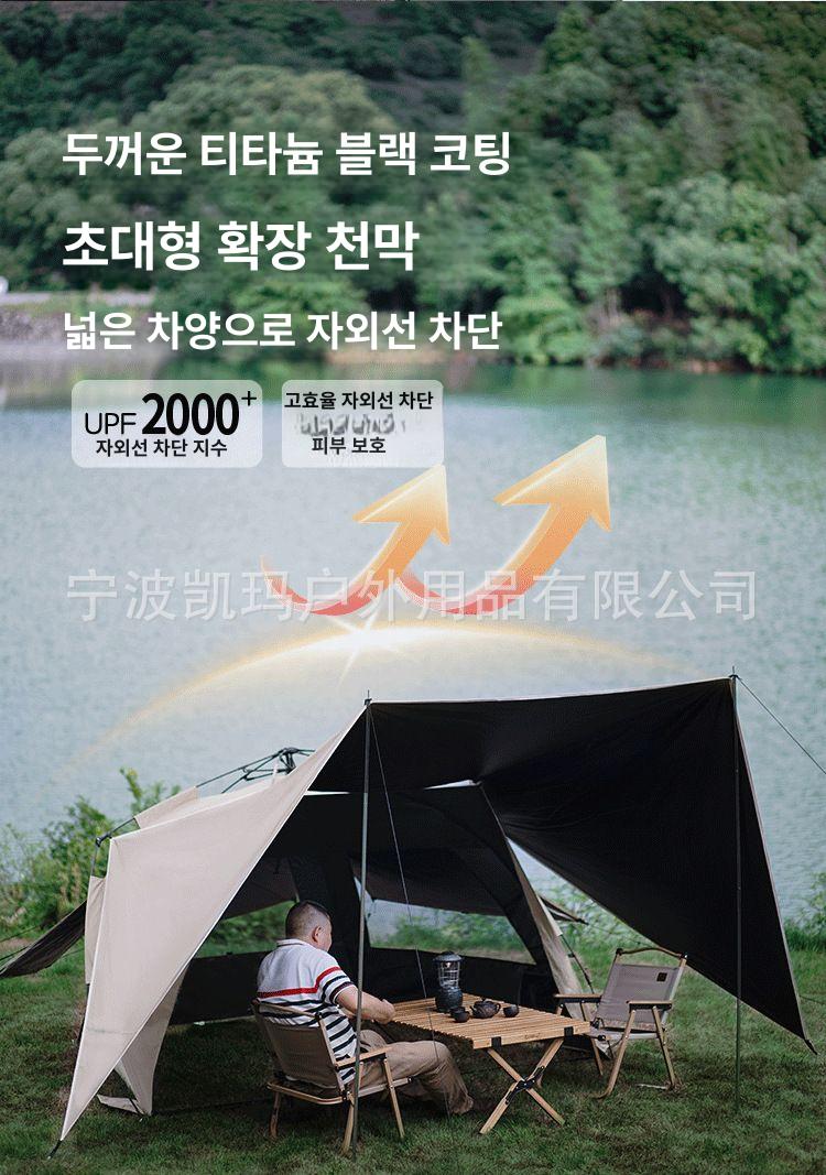 야외 자동 텐트 차양막 티타늄 블랙 코팅 방수 그늘막 쉼터 샌드골드 2-3 이미지 7