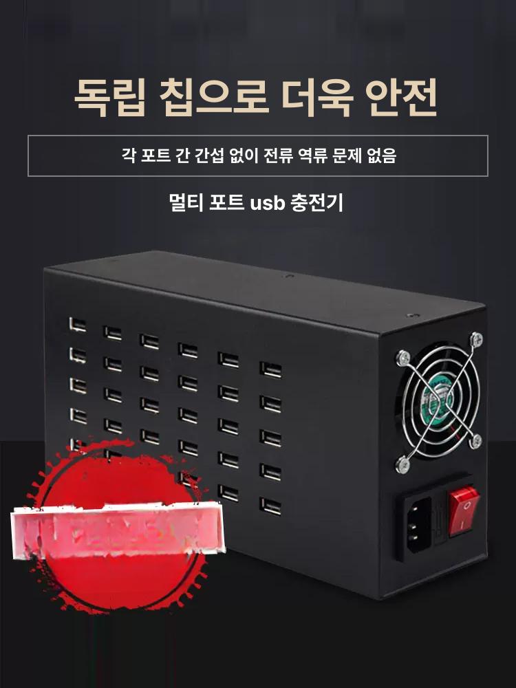 업소용멀티충전기 usb충전기 다중충전기 허브 급속 스테이션 매장 다중포트 어댑터 - 상세 이미지 3