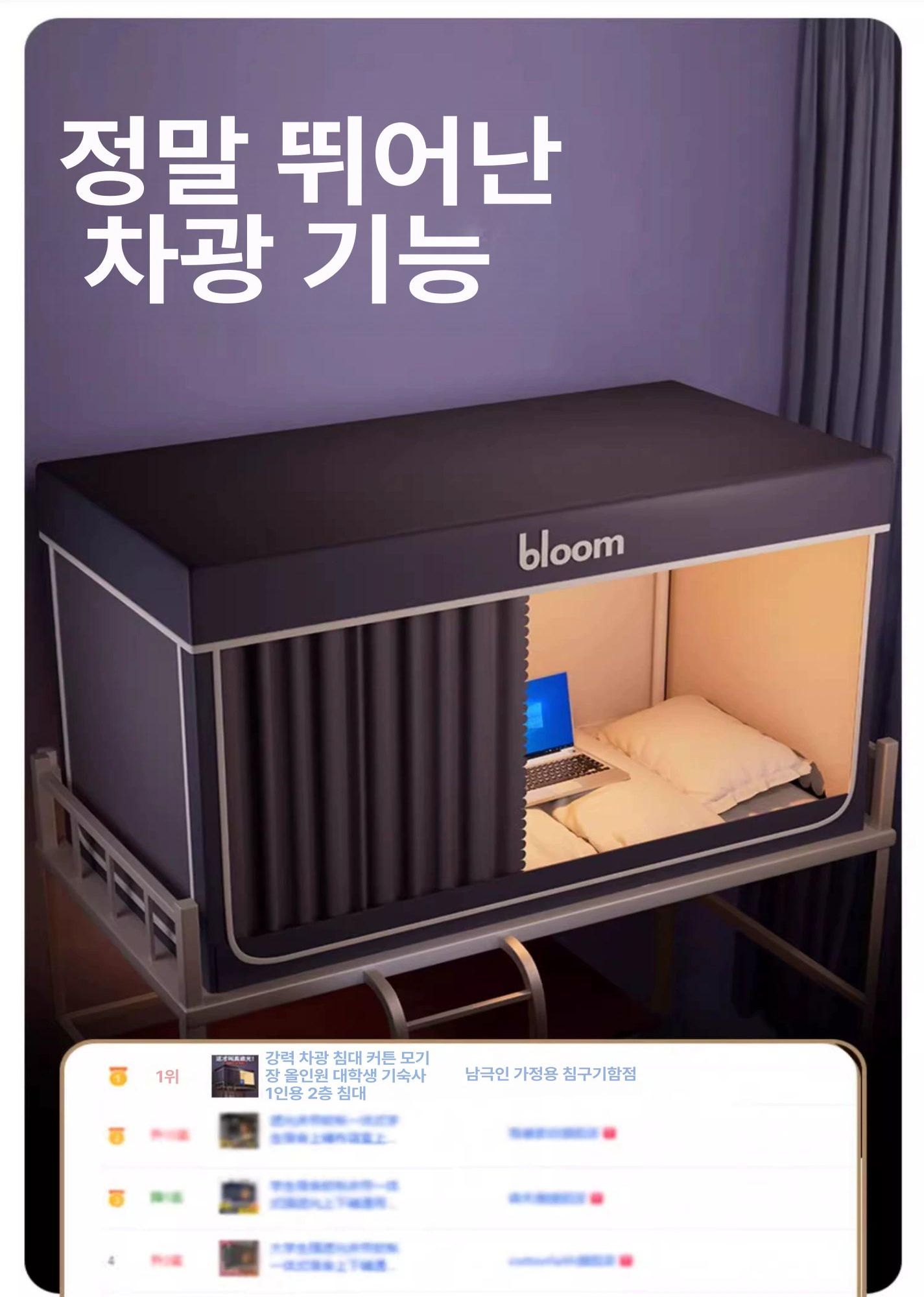 기숙사 방음텐트 프라이버시 1인용 차단 보온 난방 방한 원룸 방풍 간이 휴식 - 상세 이미지 5
