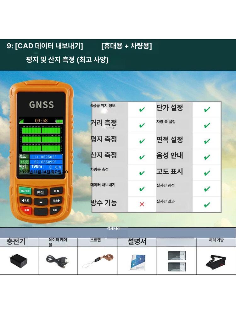 토지면적측정기 부동산계측 거리측정 농지넓이 대지측량 농업용 거리계 면적계산기 - 상세 이미지 2