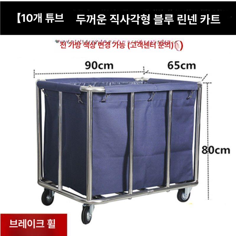 호텔 세탁 운반 카트 대형 바스켓 침구류 수거 청소용품 보관 이동식 유틸리티 하우스키핑 객실관리 초두꺼 - 상세 이미지 3