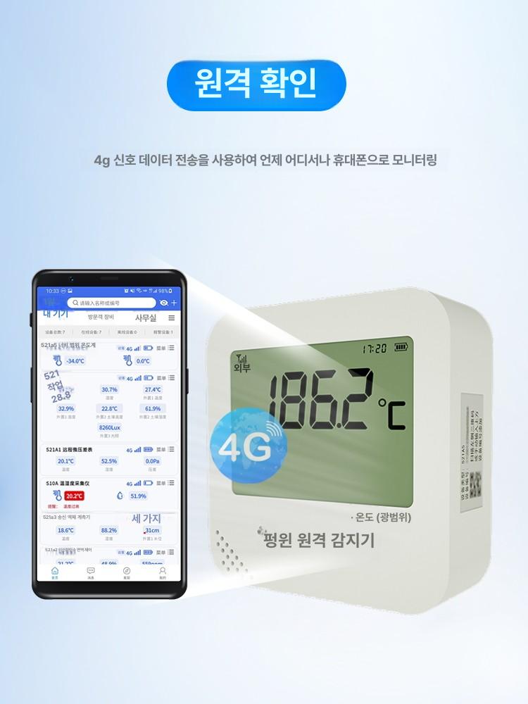 산업용 원격 온도 센서 실시간 모니터링 알림 기능 공장 실험실 환경 측정 장비 - 상세 이미지 2