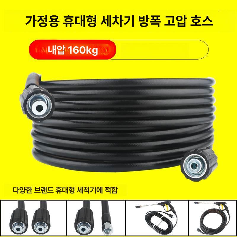 물호스 고압세차기 정원용 마당 워터건 세척 물청소 청소용 고압분사기 노즐 물총 - 상세 이미지 3