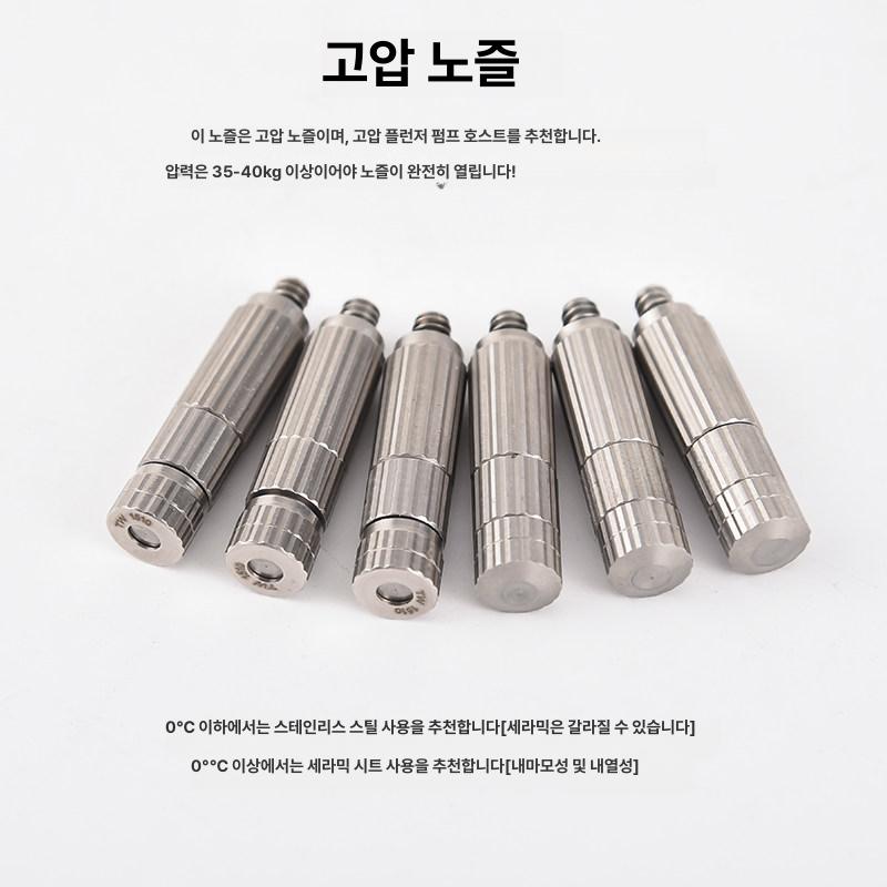 고압 분무노즐 스테인리스 미스트 정밀 스프레이 분무기 미세 안개분무 농약 농업용 - 상세 이미지 4