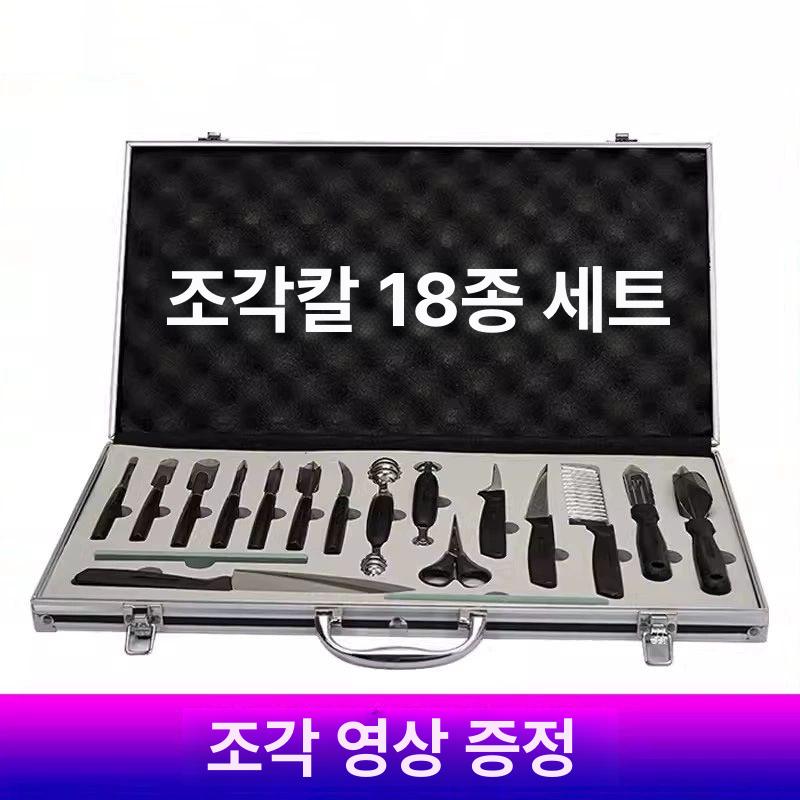 요리사 과일조각칼 과도 푸드아트 야채 주방용 모양내기 과일칼 쉐프 카빙칼 커팅 - 상세 이미지 3