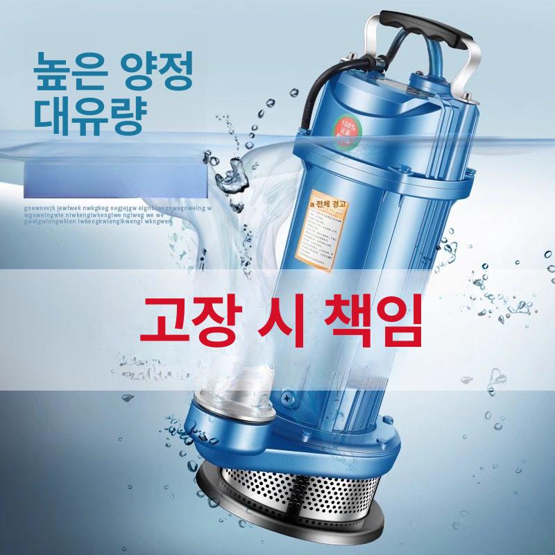 수중모터 배수펌프 단상 대형 고압 워터 정화조 농업용 양수 연못 헤드 야외 급수 - 상세 이미지 5