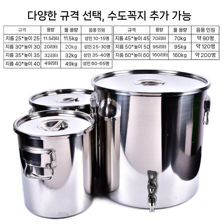육수통 배관 손잡이 인덕션 조리 뚜껑 찜통 스테인레스곰솥 국통 위생통 소도와 - 상세 이미지 5